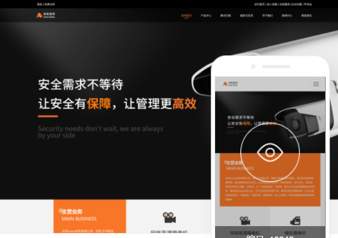 白山網(wǎng)站建設(shè)推廣公司