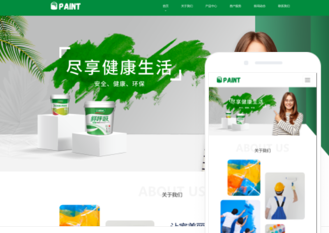 巴中網(wǎng)站搭建公司