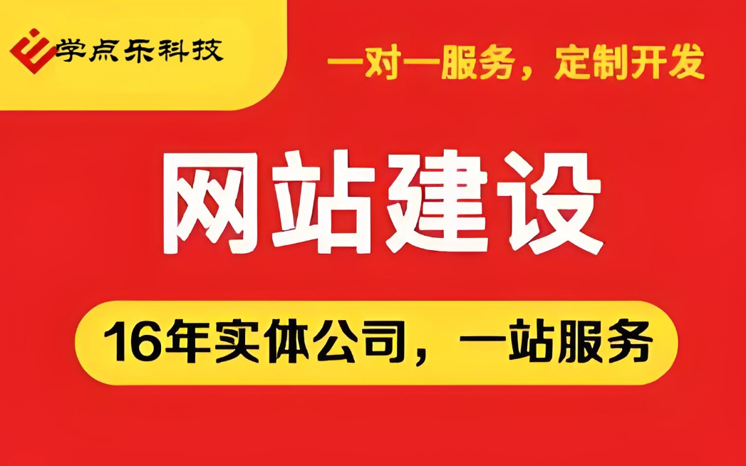 如何搭建一個優(yōu)秀的黃山網(wǎng)站